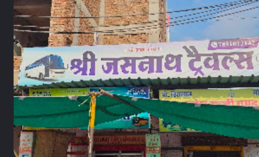 Jasnath Travels