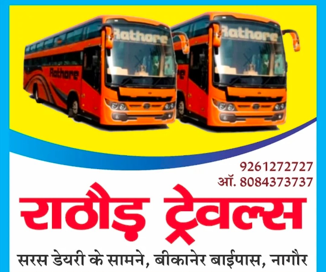 Rathore Travels MADHO