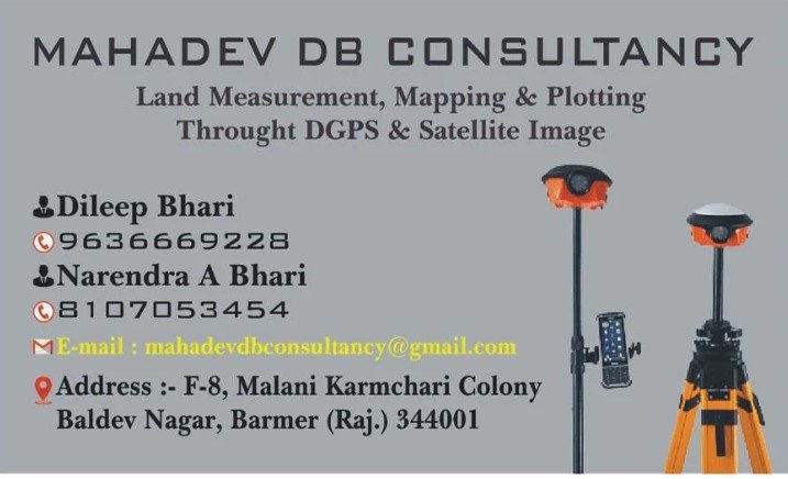 Mahadev DB Consultancy