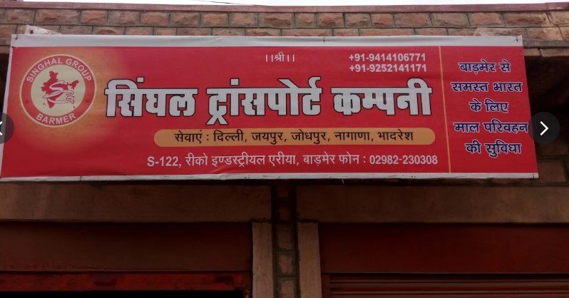 Singhal Transport Company