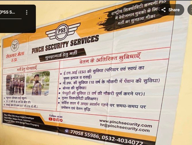 Pinch Security Services