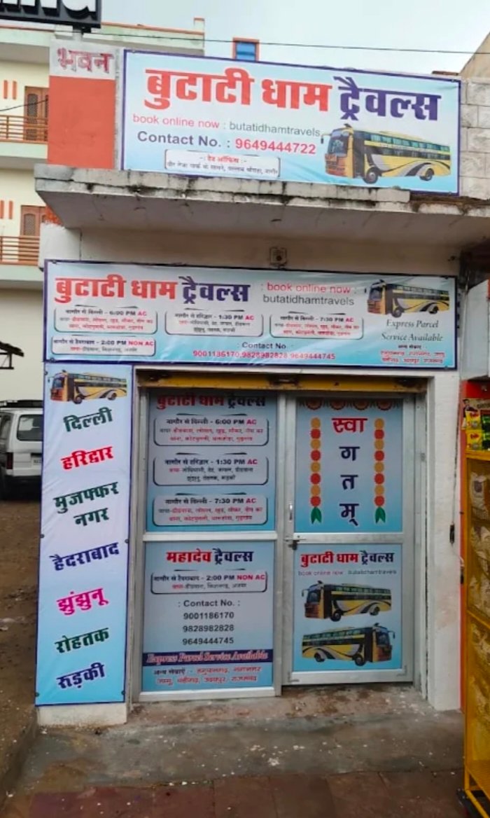 Butati dham Tour & Travel