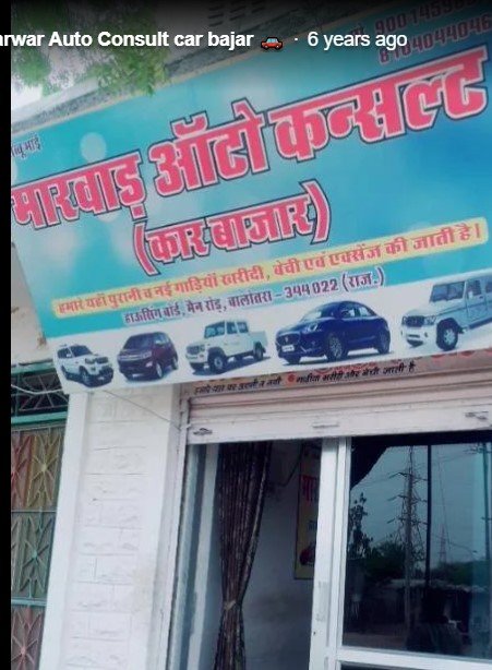 Marwar Auto Consult car bajar