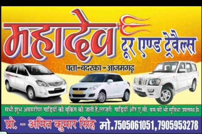 Mahadev Tour And Travels
