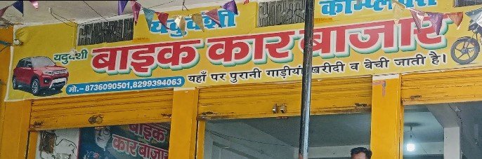 Bike Car Bazar