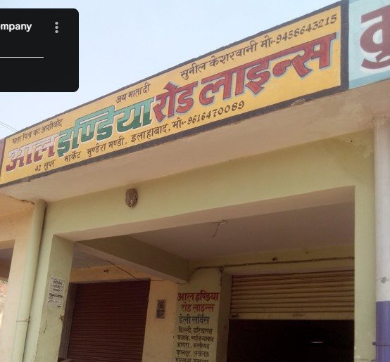 All India Transport Company