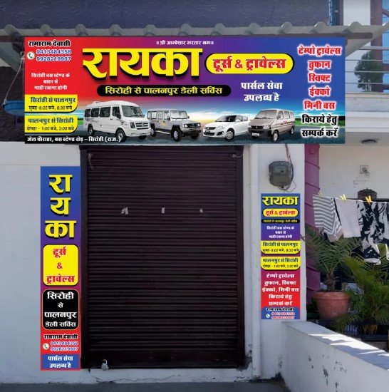 RAYKA TOURS & TRAVELS SIROHI