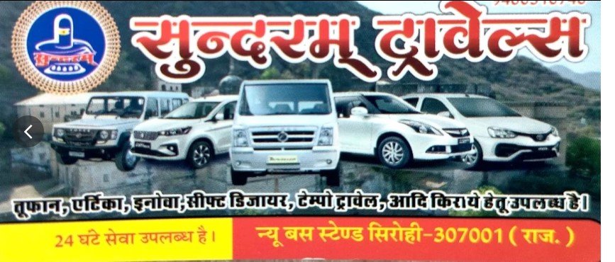 Sundaram Travels Sirohi | Best Taxi service