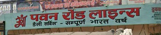 Pawan road lines