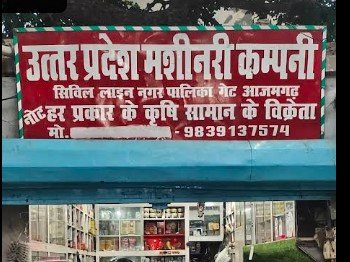 uttar pradesh machinery company