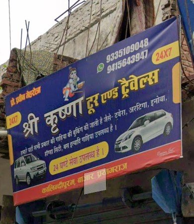 Shri Krishna Tour and Travels