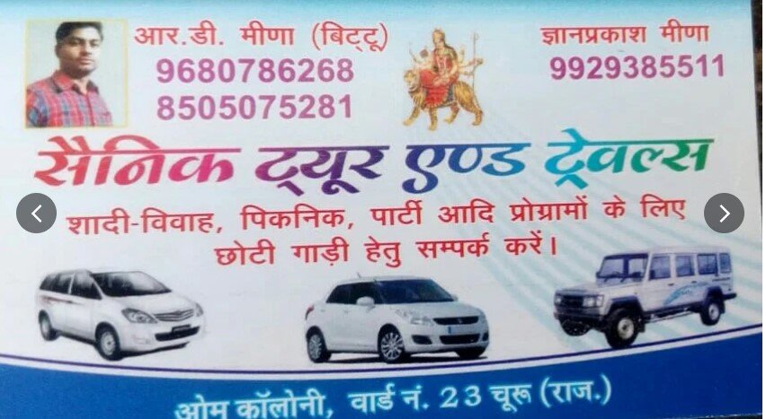 Sainik tour and travels CHURU
