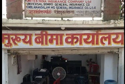 MUKHYA BIMA KARYALAY