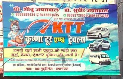 Krishna Tours