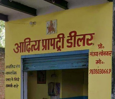 Aditya property dealer