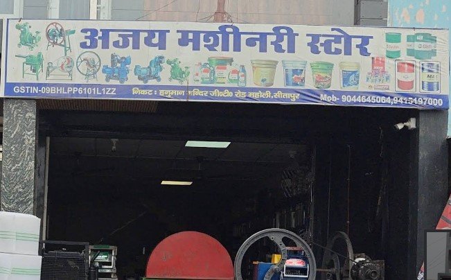 Ajay Machinery Store.