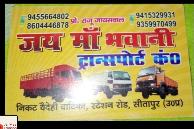 Jai Maa Bhavani Transport