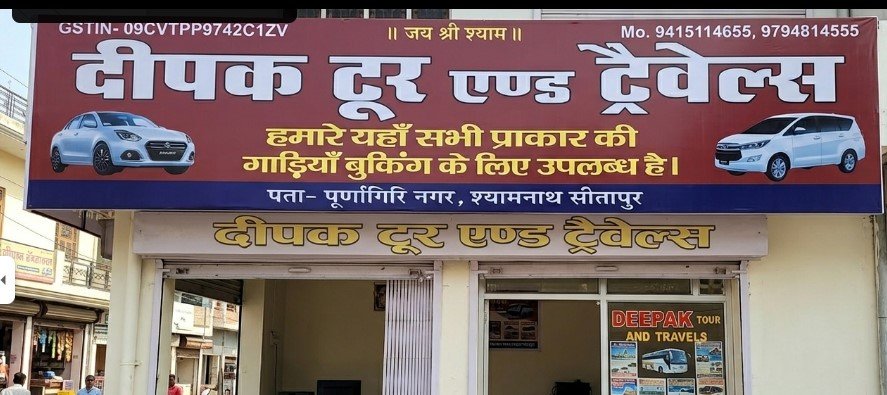 Deepak Tour & Travels