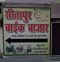 Sitapur bike bajar