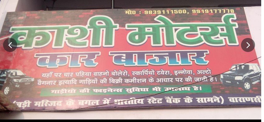 Kashi Motors Car Bazar