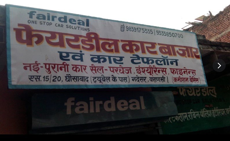 Fairdeal Car Bazar