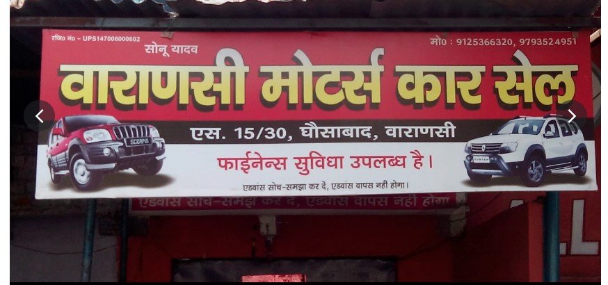 New Varanasi Motors Car Sales
