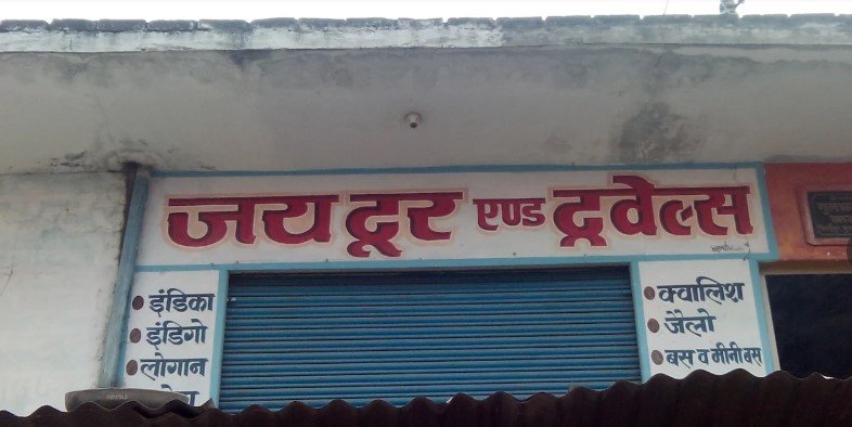 JAI TUOR AND TRAVELS