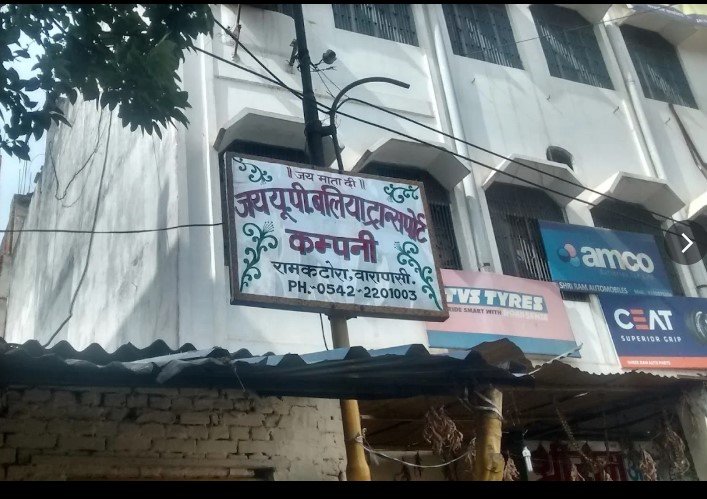 Jai Up Balia Transport Company