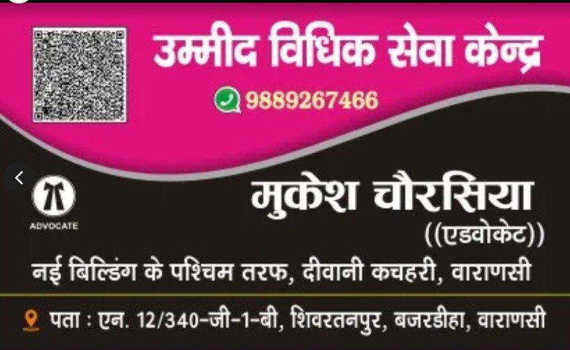 Advocate Mukesh Chaurasia