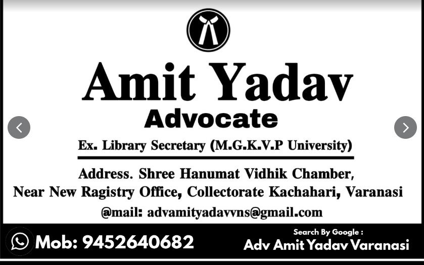 ✅Amit Yadav - Advocate/Lawyer Varanasi