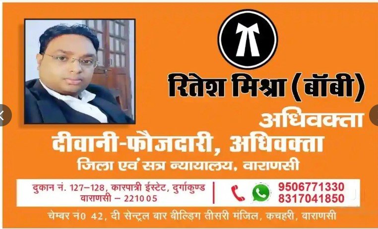 Advocate Ritesh Mishra | Best Criminal Lawyer