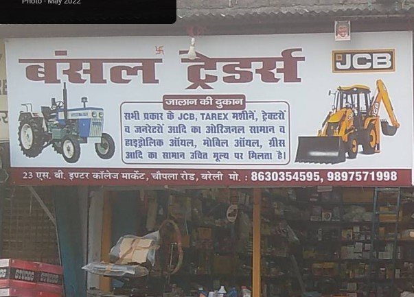 Bansal Traders JCB