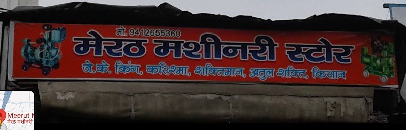 Meerut Machinery Store