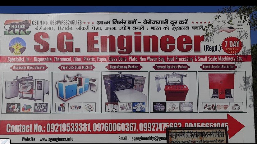 S.G.Engineer