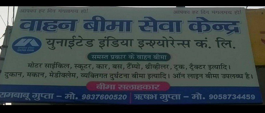 VAHAN BEEMA KENDRA