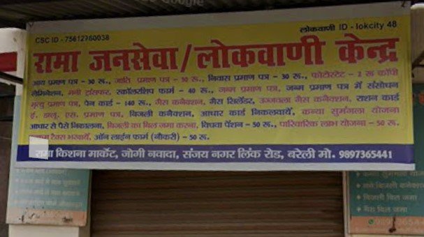 Rama Job Portal