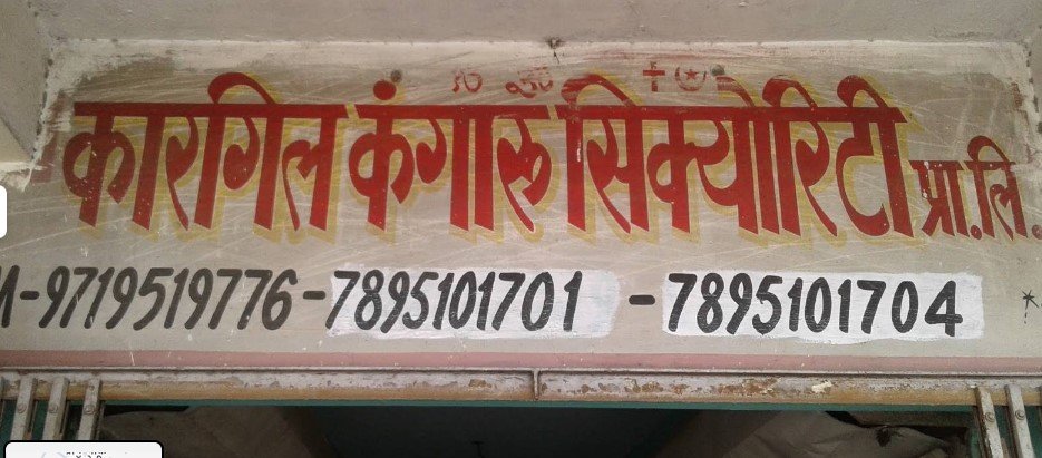 Kargil Kangaroo Ex-Men Security Services Pvt. Ltd.