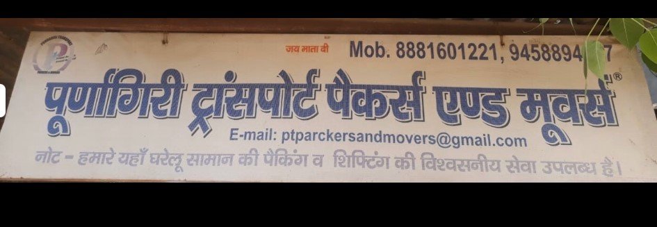 Purnagiri Transport Packers & Movers