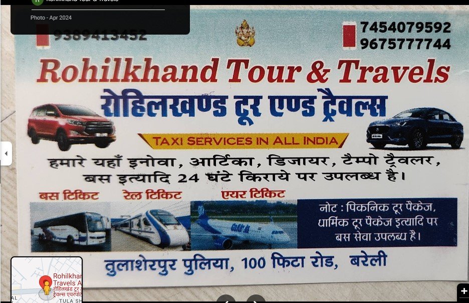 Rohilkhand Tour & Travels Airport