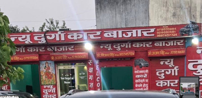 New Durga Car Bazar