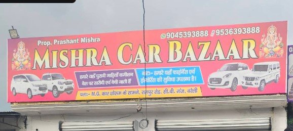 Mishra Car Bazaar