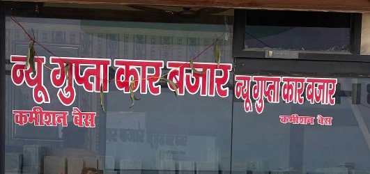 New Gupta Car Bazaar