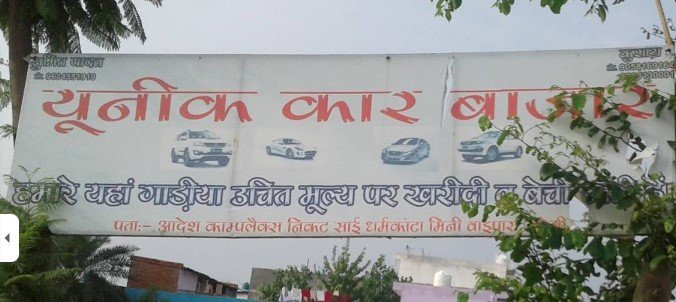 Unique Car Bazar