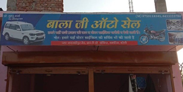Bala Ji Auto Sale
