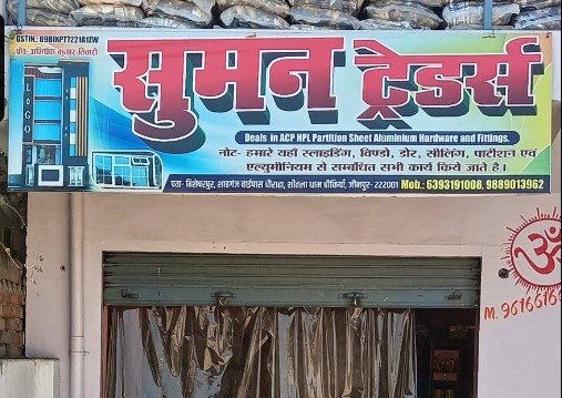 Suman Traders