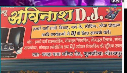 Avinash dj gorakhpur
