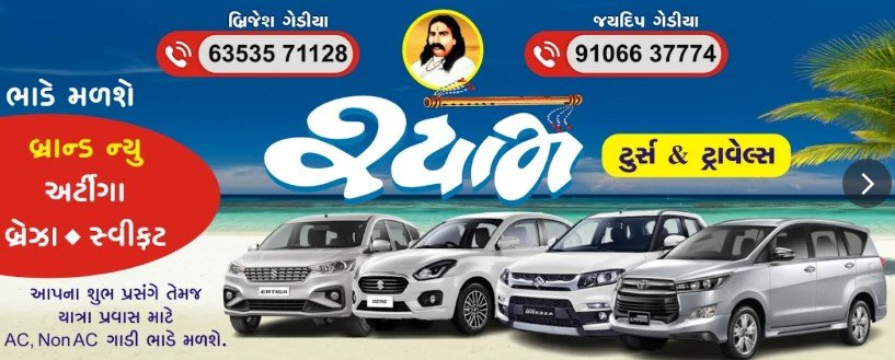 Shyam tour and travels