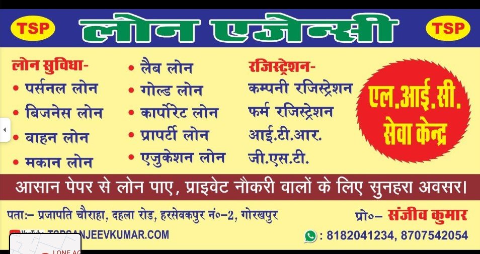 LONE AGENCY civil scor badhayea