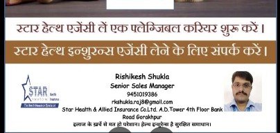 Health Insurance Gorakhpur