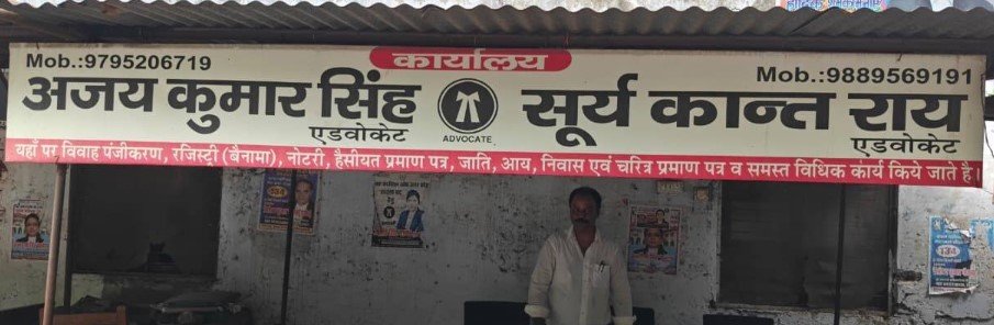 Advocate Surya Kant Rai